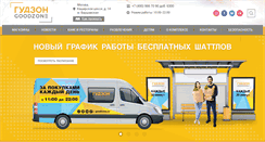 Desktop Screenshot of goodzone.ru